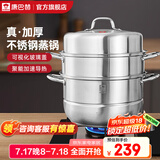 康巴赫蒸锅家用不锈钢加厚多层蒸屉蒸笼包子燃气灶电磁炉【厨房好物】 高盖可视 3层 28cm