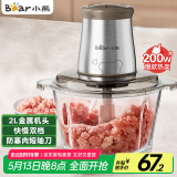 小熊（Bear）绞肉机家用 绞馅机 碎肉机 电动多功能料理搅拌打肉饺子肉馅蒜蓉机不锈钢 搅肉机QSJ-B03E1 约2L