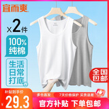 宜而爽【100%纯棉】背心男士罗纹修身打底衫2件装
