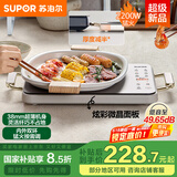 苏泊尔（SUPOR）电陶炉煮茶电磁炉家用新型超薄彩印双环大功率电池炉大面板火锅炒菜围炉煮茶炉C22-CS07国家补贴