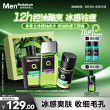 曼秀雷敦男士护肤品套装礼盒控油洗面奶+补水爽肤水+抗痘面霜送男友礼物