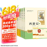 七年级上下册必读名著（全5册）人教版：西游记+朝花夕拾+骆驼祥子+钢铁是怎样练成的 初中七年级上下册必读课外书人民教育出版社人教版配套阅读名著课程化丛书赠阅读手册