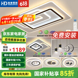 HDled吸顶灯 客厅卧室餐厅灯全屋调光灯饰包安装灯具套餐后现代简约 星月 全屋调光套餐丨四室两厅F