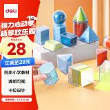 得力（deli）立体透明体几何模型透视数学教具学生形体图形分解演示器透明几何体演示器套装生日六一儿童节礼物