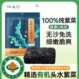 滩之涂有机头水紫菜80g免洗无沙霞浦特产干货虾皮蛋花汤宝宝紫菜凉拌菜