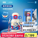 格沵（germ）奥特曼儿童保温杯带吸管双饮儿童水杯大容量学生杯子500ML赛罗白