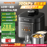 九阳（Joyoung）5升智能家用一锅双胆多功能百千帕电压力锅压力煲0涂层316L内胆大火营养煮高压锅预约定时Y-50H160