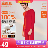宜而爽秋冬季【一等品新疆棉】男士保暖内衣100%纯棉圆领套装秋衣秋裤男