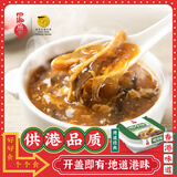四海鱼蛋 供港品质 碗仔翅 220g碗装  汤羹 港式小吃 预制菜 下午茶