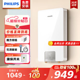 飞利浦（PHILIPS）即热式电热水器8500W速热智能断电记忆 无极变频免储水 淋浴洗澡水电分离AWH2409/93(85DA)
