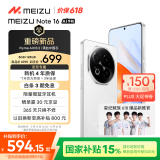 魅族（MEIZU）Note 16 AI手机 8GB+128GB 雪玉白 满血中国芯 6600mAh大电池 120Hz 享国补15% 价保618