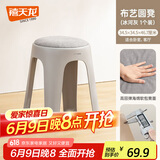 禧天龙（Citylong）加厚防滑耐磨家用餐椅板凳圆凳大号换鞋凳子软包凳冰河灰D-2139