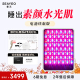 SEAYEO昔又升级款明星同款大小排灯 提亮嫩肤紧致家用光子嫩肤美容仪器充插电 颜色