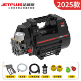 洁普斯洗车机F2F8全自动家用刷车泵空调清洗机 汽车高压智能水枪 1500W F8新款（10米出水管）