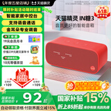 天猫精灵【国家补贴】智能蓝牙音箱IN糖3高音质音响AI语音控制 儿童早教故事学生闹钟声控家电 节日礼物 新潮红 标准版