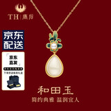 唐后正品天然玉石吊坠项链女新中式古风纯银旗袍520情人节送老婆礼物