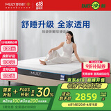 梦百合安安2.0 国家补贴零压记忆棉独立弹簧床垫家用护脊床垫子1.8x2米