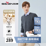 柒牌男士毛衣春夏时尚休闲V领保暖上衣衫【纯】125JY70010 深灰 XL (180)