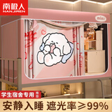 南极人大学生宿舍床帘上铺蚊帐宿舍窗帘一体式床帘蚊帐0.9米x2米遮挡帘 美滋滋粉【四面遮光+保护隐私】 90cm*190cm 0.9上铺【*110cm高】