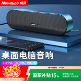 纽曼BT66 电脑音响音箱家用桌面台式机超重低音炮笔记本网课小型便携迷你音箱有线游戏音响
