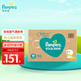 帮宝适（Pampers）清新帮黑金帮尿不湿纸尿裤拉拉裤 M132片【纸尿裤】