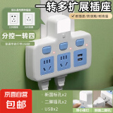 家用正品多功能插座转换器无线扩展插排usb插头面板大功率分控 全铜：S3【一转三+USB+夜灯】2500W