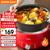 苏泊尔（SUPOR）电火锅 电煮锅 火锅专用锅 家用多功能涮肉锅 不粘分体可拆洗5L电热锅 电炖锅 多用途锅H50YK787