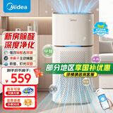 美的（Midea）空气净化器家用 除甲醛除尘除雾霾除异味 99.9%除菌率 负离子空气伴侣 智能wifi控制 一级能效 【净化除醛】KJ400G-Z1 Pro