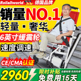Roliallworld德国 电动爬楼梯轮椅上下楼梯轮椅爬楼机老年人全自动神器履带式 【小金刚标准款】 超万好评+无极调速+6英寸缓震轮