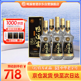 鸭溪窖 大师传承 浓香型白酒 54度 500ml*6瓶 整箱装