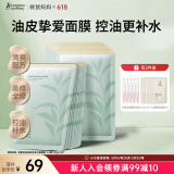 袋鼠妈妈面膜护肤品茶树净颜鲜透水衡面膜20片装准孕期护肤品化妆品