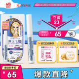 奇士美（kiss me）花盈美蔻精巧卷翘定型睫毛底膏(升级刷头 持久纤长卷翘)