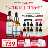 优斐斯（uface）【618抢购】优斐斯传明酸精华液氨甲环酸原液提亮肤色改善淡暗沉 传明酸精华液+烟酰胺精华液