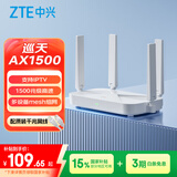 中兴（ZTE）巡天AX1500 全千兆网口WiFi6 家用无线路由器 5G双频高速网络 Mesh全屋 青少年保护智能路由器