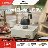Naturehike挪客食光迷你卡式炉 便携式户外露营野炊装备野餐炊炉具家用野外 砂岩色（不含收纳包）