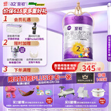 a2至初 2段较大婴儿配方奶粉（6-12月龄）850g 新西兰进口 新国标