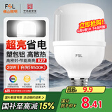 FSL佛山照明led灯泡超亮大功率节能灯20W大螺口E27白光6500K柱形