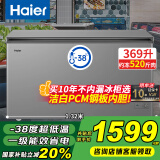 海尔（Haier）冰柜大容量无需除霜双开门零下-38度超低温商用茶叶海鲜500升以上卧式冷藏柜冷冻柜转换家用补贴 369升 丨无需频繁除霜丨单门丨机身长1.32米