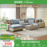 全友家居 家用布艺沙发现代简约大户型L型沙发贵妃沙发家具客厅实木架