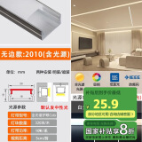 佼佼者（JIAOJIAOZHE）cob线形灯嵌入式线型暗装灯槽双眼皮客厅吊顶预埋线条灯2010无边