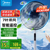 美的（Midea）电风扇家用落地扇立式节能风扇轻音低噪大风量转页扇卧室宿舍台式摇头小型电扇国家补贴 【7叶劲风 加大尺寸 遥控款】黑白SAH35BJD