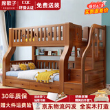 席歌子胡桃款儿童上下床实木高低床双层床上下铺床两层木床子母床组合 梯柜款【送5CM环保床垫*2】 上铺宽1.6米下铺宽1.8米