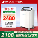 海龟制氧机3升L家用医用制氧机十大排名家用老人孕妇氧气机 轻音雾化经典氧显款DVP3-N