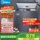 美的（Midea）冰柜家用200升-40℃超低温冷冻冷藏冷柜无需频繁除霜一级节能小型冰箱BD/BC-200KEM(E)国家补贴20%