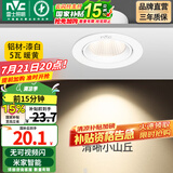 雷士（NVC） led射灯防眩铝材筒灯天花灯服装店背景墙展厅嵌入式孔灯走廊灯 5W铝材暖黄光 漆白 开孔75-85mm