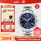 天梭（TISSOT）【同价618】瑞士1853手表 新款速驰系列计时运动防水石英男表 蓝盘钢带T116.617.11.047.01