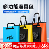 本诺鱼护包手提袋装鱼活鱼袋钓鱼加厚防水多功能渔户桶便携渔具收纳包 一代 蓝色 无拉链无侧兜35*35 无规格