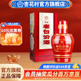 杏花村【送礼】杏花村 汾酒 白酒 老白汾醇柔 清香型 53度 475mL 1坛