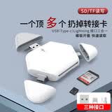 AORO 读卡器sd内存卡TF三合一相机手机电脑多功能SD内存卡高速适用华为typec苹果iphone15全系ipad 三角形三合一读卡器基础款【支持SD卡+TF卡】