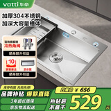 华帝（VATTI）水槽洗菜盘一体盘 洗碗槽厨房洗菜盆大单槽加厚304不锈钢以旧换新
